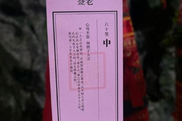 月老灵签第4签上签解答