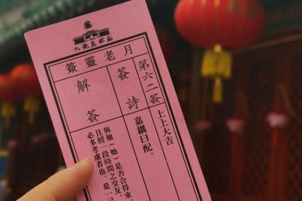 月老灵签第4签上签解答