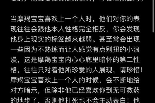 摩羯最容易错过哪个星座