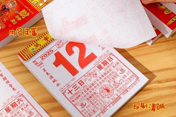 2024年6月19日（农历五月十四）甲寅日 黄历宜忌