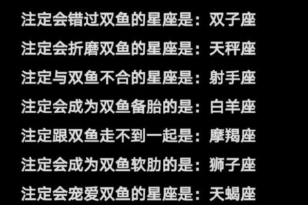双鱼座本周该提防哪个星座女生