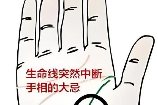 手相风水：命运线中间断开象征什么意义