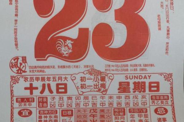 老黄历择吉日 2024年农历八月二十一可不可以结婚