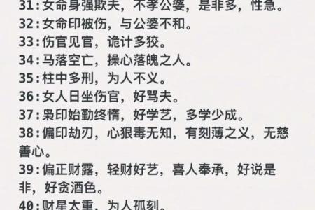 八字天干三壬一癸的女命