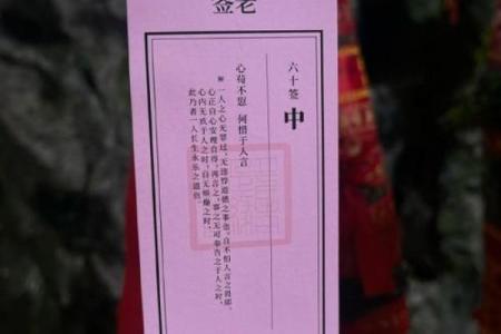 月老灵签第4签上签解答