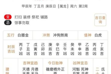 2024年6月19日（农历五月十四）甲寅日 黄历宜忌