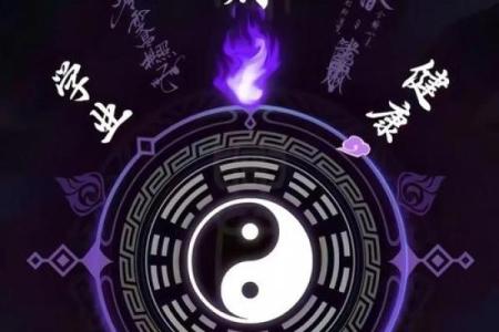 玄奥 风水