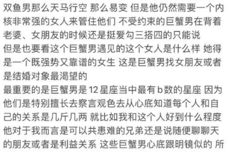最宠巨蟹女的星座男