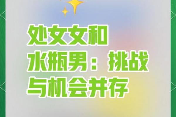 处女和水瓶星座在一起合适吗男生