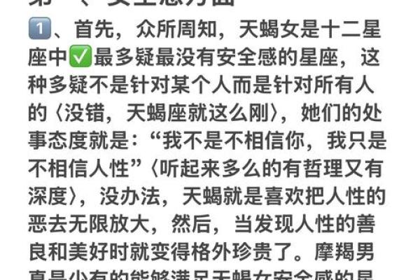 处女座和天蝎座能配对成一对吗男生