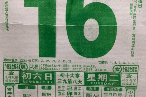 2024年1月1日老黄历，吉日查询