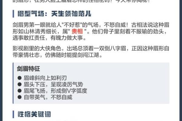男人八字眉能嫁吗?八字眉男人命运怎么样? 男人八字眉能嫁吗?八字眉男人命运怎么样?
