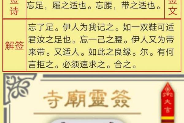 月老灵签41签的意思