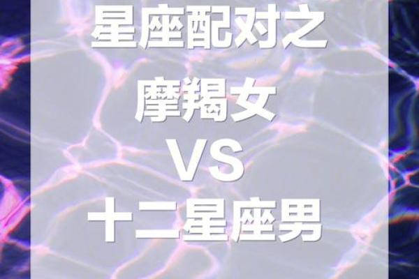 金牛和摩羯配对 金牛和摩羯适合在一起吗