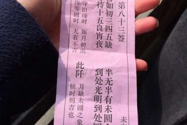 抽一一观音灵签