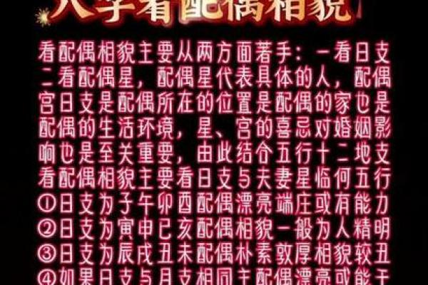 八字看婚姻配偶运势怎么看