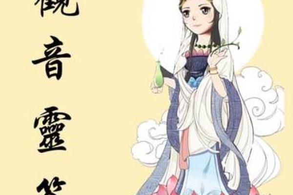 观音灵签42签求事业财运