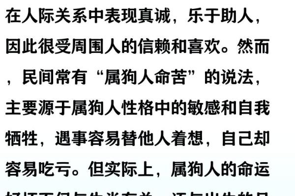 算命属狗岁女儿