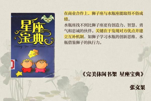 狮子男和水瓶女适合做夫妻吗 狮子男和水瓶女配对指数