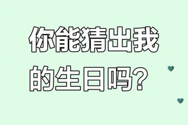 生日姓名配对图片女孩子 姓名生日配对性格色彩？