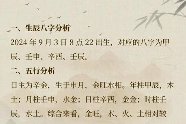2019年5月3号寅时出生的男孩要怎么起名字姓名