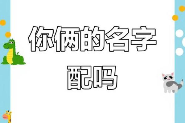 免费测姓名配对分数 免费测姓名配对打分？