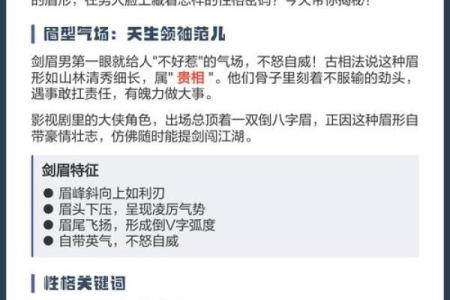男人八字眉能嫁吗？八字眉男人命运怎么样？