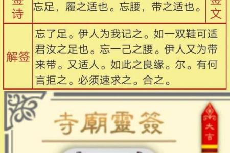 月老灵签41签的意思