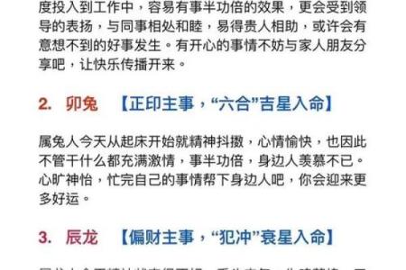 十二生肖吉凶和方位