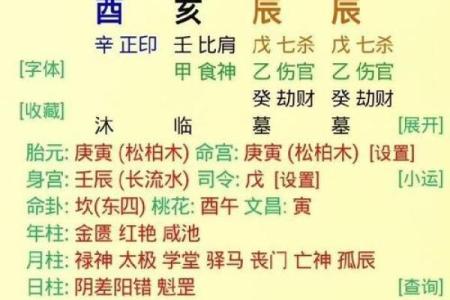 八字无财无官