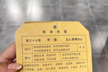 抽一一观音灵签