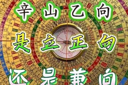 罗盘怎样看阳宅方位的吉凶