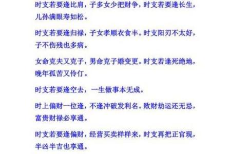 八字速成口诀
