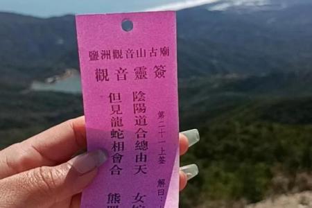 财神爷灵签35签签解