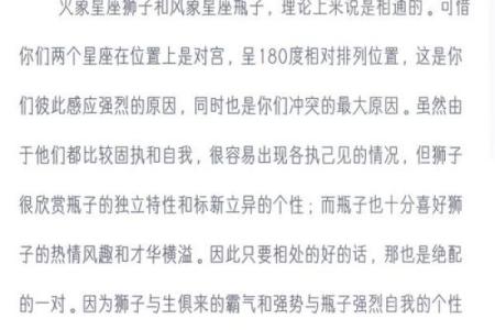狮子男和水瓶女适合做夫妻吗 狮子男和水瓶女配对指数