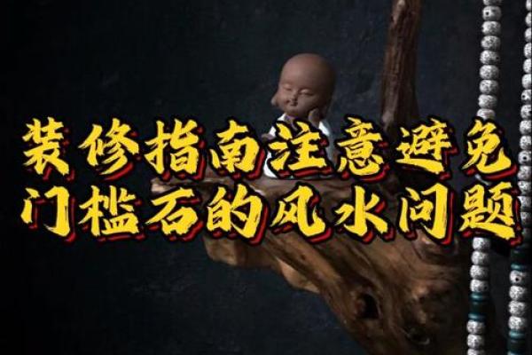 该避免什么，商业风水注意什么