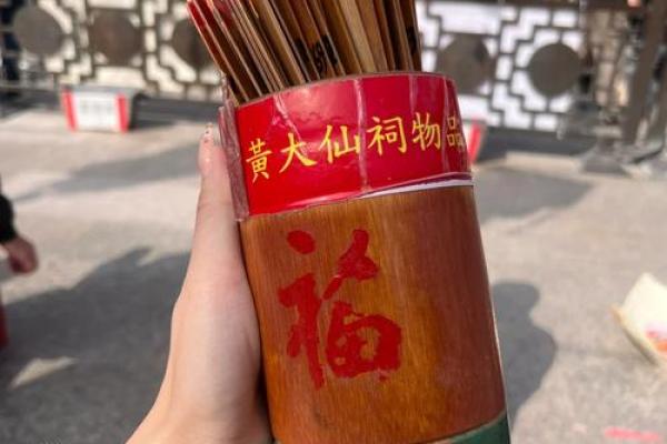 加载黄大仙灵签