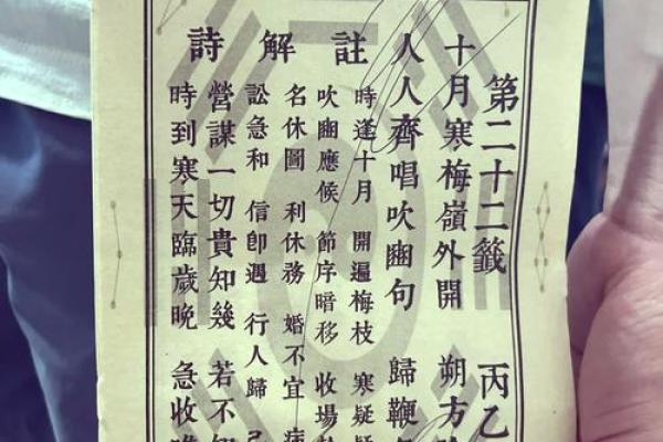 观音灵签16签求孩子