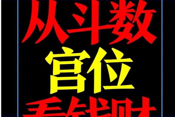 算命有财