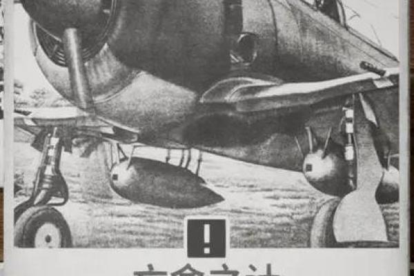 八字日德