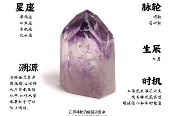 水晶的风水作用与功效紫水晶对学业有帮助吗