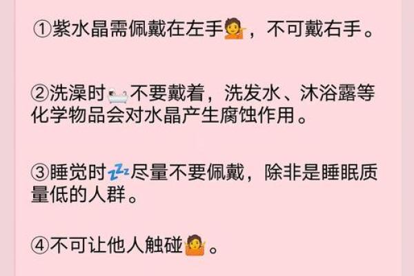 水晶的风水作用与功效紫水晶对学业有帮助吗