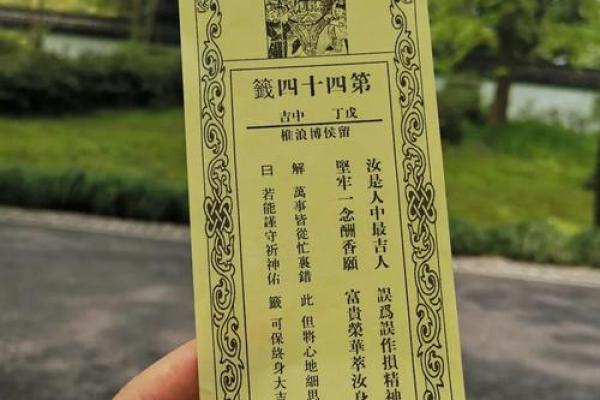 财运签大全  求财神签1一100签解签