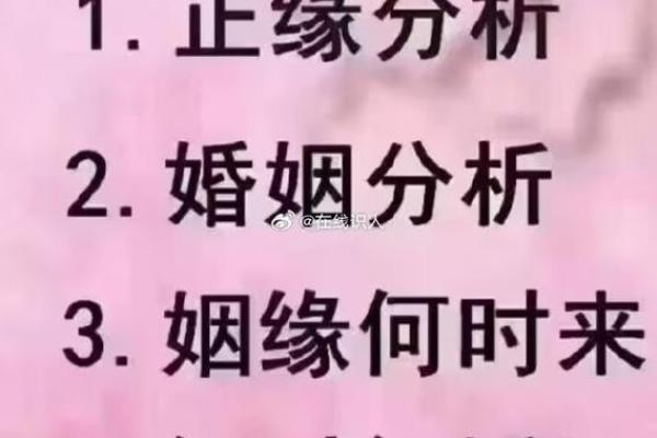 免费算命姻缘 免费算命姻缘准吗