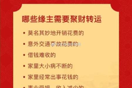 算命有财