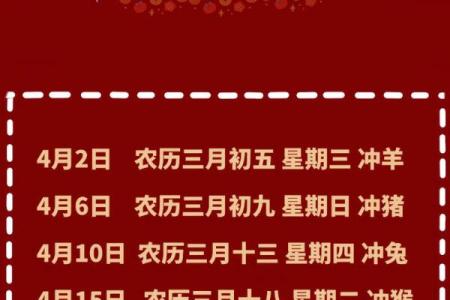 2024年农历十二月属兔人搬家吉日推荐