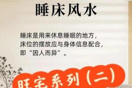 危害你婚姻感情的风水都有哪些
