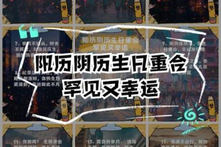 八字看阴历生日还是阳历生日