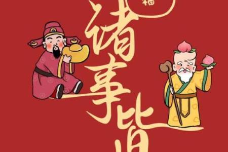 六十甲子财神方