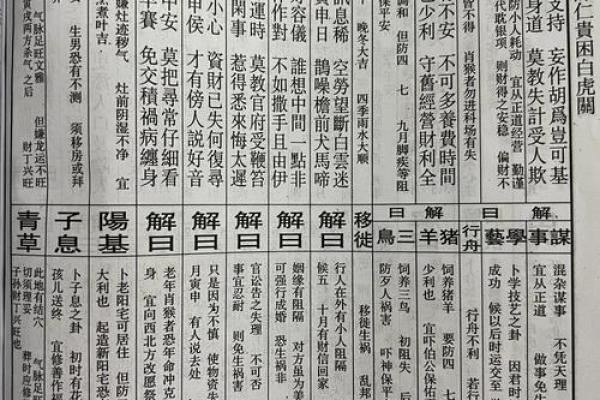 祖师灵签26